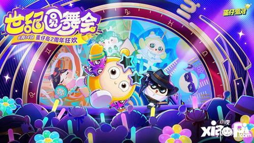 蛋子派对最新爆料视频下载