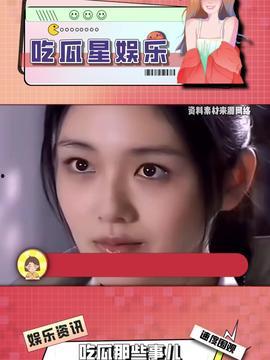 娱乐吃瓜酱合集,吃瓜酱合集大放送! 第3张 娱乐吃瓜酱合集,吃瓜酱合集大放送! 第3张