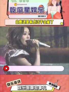 娱乐吃瓜酱技能,吃瓜酱带你领略明星幕后故事