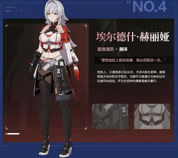 崩坏第二部最新消息爆料,神秘新角色登场，剧情走向再掀波澜！  第3张