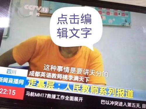 新闻爆料p图,真相与舆论的较量