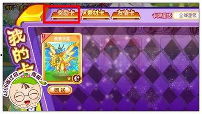 奥比岛最新抽卡池爆料,神秘角色与珍稀道具即将降临  第1张