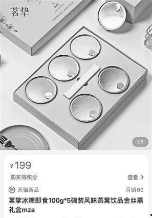 爆料辛巴燕窝视频播放下载